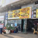만수도소매 | 제부도맛집 추천 l 만수네 l 광어회 찐맛집 포장 가능