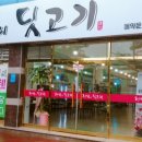 전설의딧고기