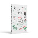 더좋은날디저트 - 파주시 금빛로 24-9 | 더좋은날디저트