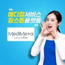 메타메디병원 네이버블로그