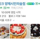 강남대로10길 8 이미지