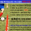 ━ 축구개인레슨/그룹레슨/단체레슨 실내축구연습장 및 야외훈련장 ━ 스페인&브라질 축구유학출신 코치! 이미지