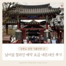 자라섬남도2(짚라인) | 남이섬 짚라인 요금 예약 무게 준비물 스카이라인 짚와이어 패밀리코스 후기 가평 가볼만한곳