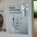 울산북구피부관리 &#39;뷰티블레스&#39; 재생필 관리 후기