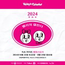 트리밸리 이미지