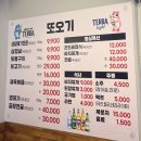또오기 | 진영맛집 추천, 또오기에서 육즙 가득한 생갈매기살 먹고 온 솔직 후기