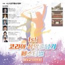 한국음악줄넘기협회 이미지