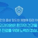 순천향정형외과의원 네이버블로그