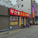 토박이양곱창 이미지
