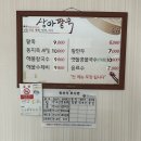 상아팥죽 이미지