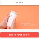 D11 | 님봇 D11 NIIMBOT 라벨프린터기 내돈내산 사용후기