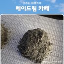 더드림카페드림오산대야외 | 영종도 메이드림 카페, 흑임자 돌빵 강추! 솔직 후기 (내돈내산)