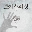 오송피싱