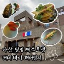 케미바이페어링지 네이버블로그