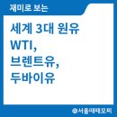 원유통 이미지