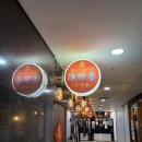 진아춘(광화문점)
