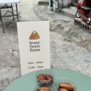 [개포1] 스윗디저트 | 부산 서면 전포 버터떡 3개 5천원 스콘스윗홈 디저트 불호가 먹어본 솔직후기