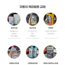 e-편한경정비 이미지