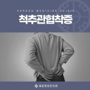 동남한의원 이미지