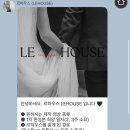 mj. 하우스 | [W25_식전영상] 르하우스 계약 및 제작 솔직 후기 ㅣ 부천 MJ컨벤션 홀패키지 그랜드볼룸