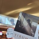 이루마 피아노 콘서트 | 2022년 연말 이루마 피아노 콘서트 후기 :: 이루마 온 크리스마스 데이