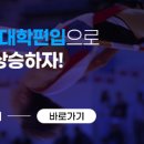 김영편입평촌캠퍼스 이미지