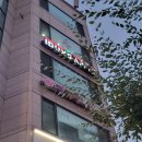 만능사 | 홍대입구역 브라질리언왁싱 이든스 애플 솔직후기 손 빠른 17년차 원장님의 서비스에 감탄했다
