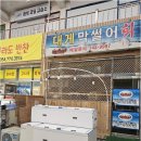 문화수족관