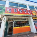 영목항김밥천국 이미지