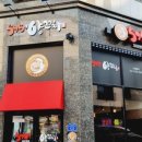 오구오구양꼬치 이미지