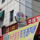 황가네함흥냉면 이미지