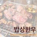 설봉정육식당 | [인천|부평] 산곡동 맛집 밥상한우 리얼후기 :: 이베리코목살 맛집, 백운역 맛집