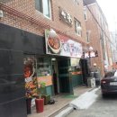 대윤찜갈비 이미지