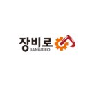 보령건설기계서비스 이미지