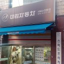 대림자동차서비스 이미지