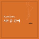 두꺼비상사 | [쿠키 강의 The Kookkey Sitcom Class] 고전시가 두터비 파리를 물고 작품 해석