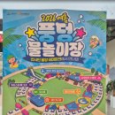 삼락초등학교 | [밀양 여름 가볼만한곳]무료 초등학교 저학년까지 짱 재밌음 밀양 풍덩 물놀이장