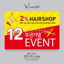 2%헤어샵