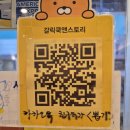 세븐일레븐 일산라페메인점 | 일산 파스타 맛집 갈릭쿡앤스토리 호수공원 웨스턴돔 현지인 추천