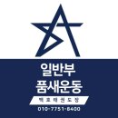 초은 스탈릿 백호 태권도장 이미지