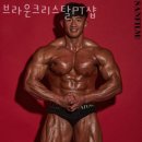 브라운크리스탈PT샵 네이버블로그