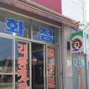 강경젓갈 다도해젓갈백화점 비빔낙지젓 오징어젓 새우젓