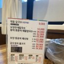 김승주해물칼국수 이미지