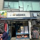 남매꽈배기 | 크런치 꽈배기 맛집 찾는다면 여기, 미금 남매꽈배기