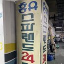 홍유스파랜드 이미지