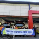 탄현119안전센터 이미지