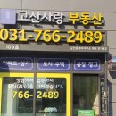 오포자이공인중개사사무소 이미지