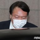 윤석열 측 &#34;정한중, 징계위서 배제해야&#34;..법무부에 의견서 제출 이미지