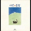 (음원,악보)풍경 -시인과촌장 이미지