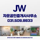 자운공인중개사사무소 이미지